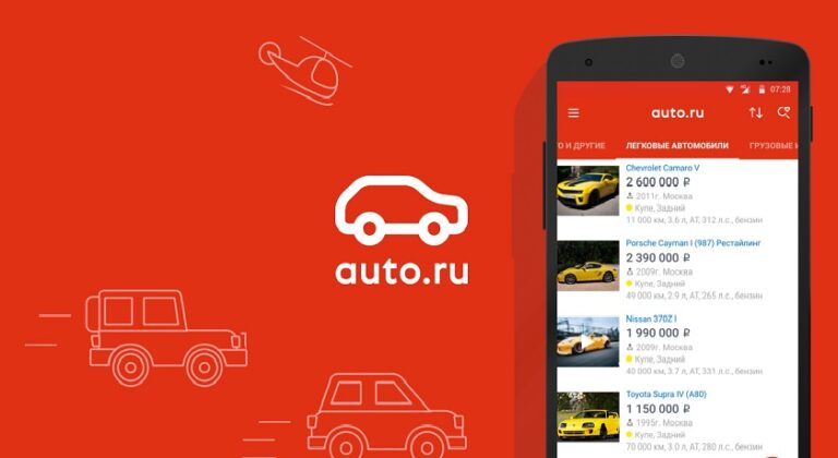 «Яндекс» продаёт портал «Авто.ру» за рекордные 35 миллиардов рублей Т-Банку